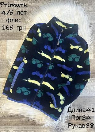 Фліска 4/5 років на блискавці