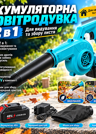 Аккумуляторная воздуходувка-пылесос blower ly-4 2 в 1 для уборки листьев и мусора, 18 в, 3000 мач, 98 м/с, с мешком