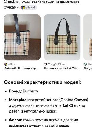 Женская винтажная сумка burberry 6