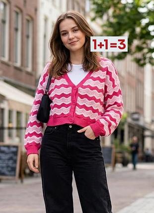 1+1=3 🎁 в'язаний яскравий кардиган жакет від primark