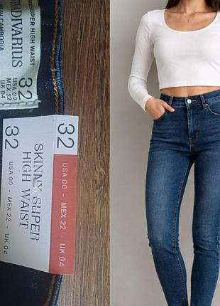 Джинси жіночі stradivarius skinny super high waist сині розмір 32