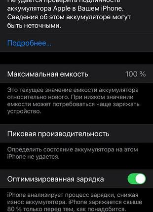 Продам айфон 12 про макс 6