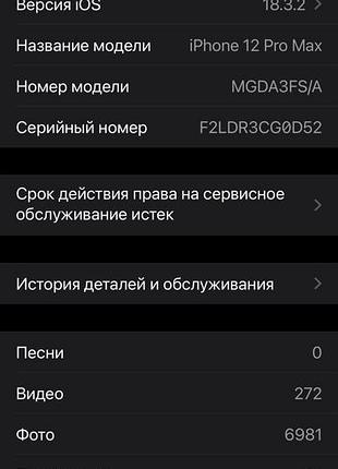 Продам айфон 12 про макс 7
