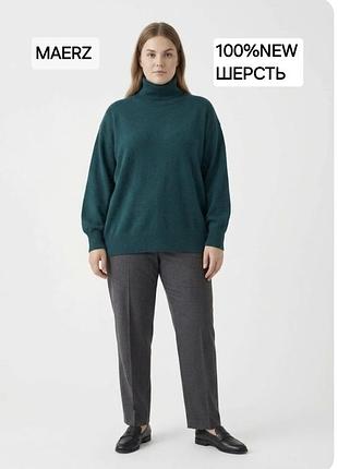Гольф/100% вовна/батал/maerz
