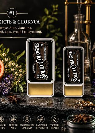 Твердый одеколон мужской mc solid cologne no1 fresh & sensual – натуральный сухой парфюм ручной работы в баночке-слайдере 20мл