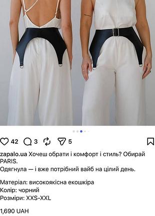 Баска від zapalo 3