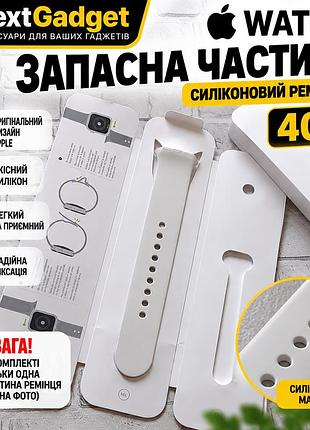Запасна частина ремінця apple watch 40 мм white sport band, білий