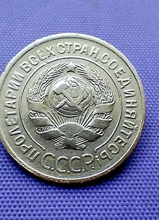3 копійки 1934 року 2