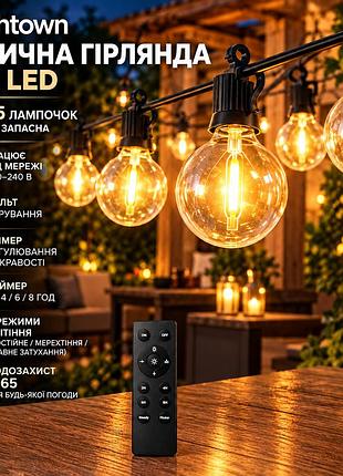 Гірлянда вулична brightown, 25 led лампочок + 1 запасна, від мережі, пульт, димер, таймер, 3 режими, ip65