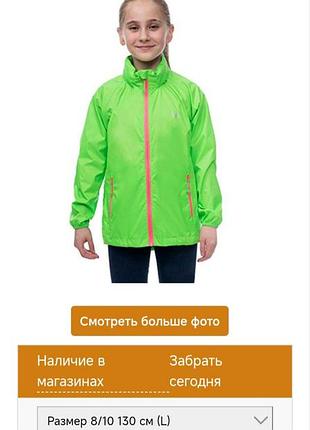 Вітровка чоловіча muddyfox cycling jacket салатова 10