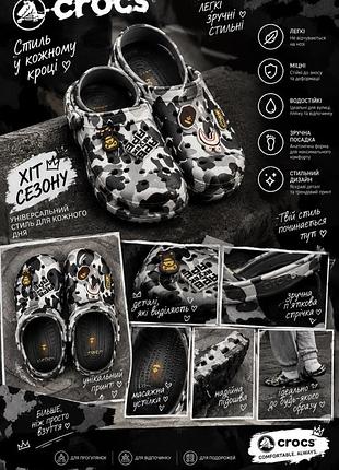 Шльопанці унісекс crocs камуфляжні