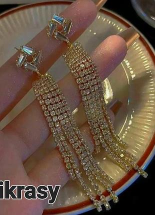 Вечірні сережки довгі блискучі сяючі нарядні