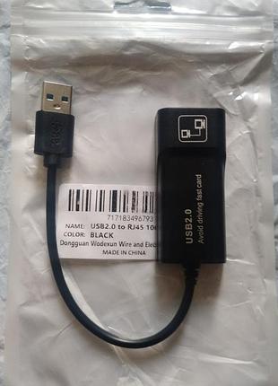 Usb lan сетевая карта юсб 100mbit