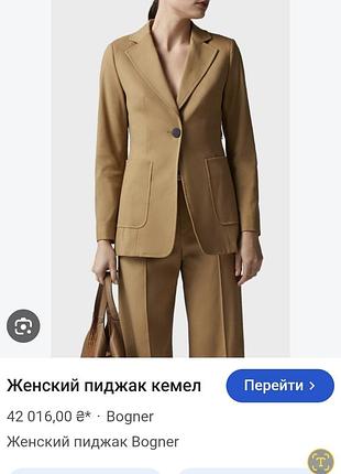 Піджак/60% шерсть 40%ангора/блейзер/bogber 9
