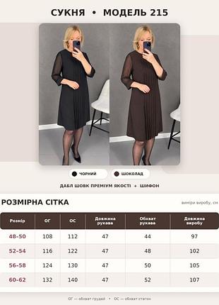 Сукня жіноча