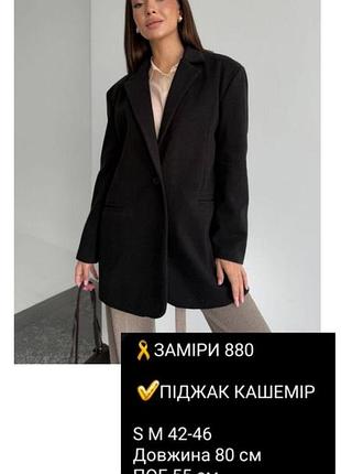 Пиджак кашемир 8