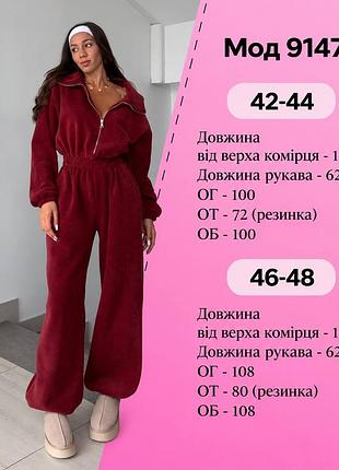 Комбінезон флісовий