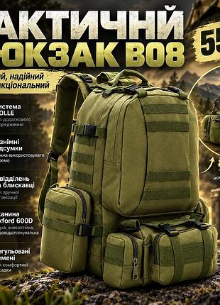 Тактический рюкзак с подсумками на 55л b08, (55х40х25 см), оливковый / туристический рюкзак с системой молли