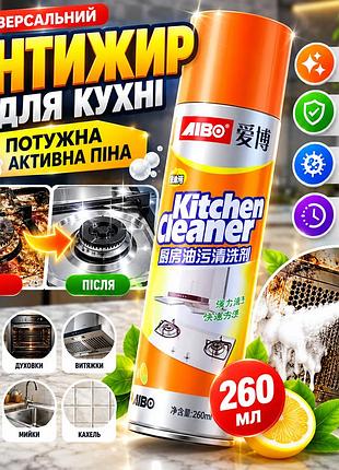 Очисник для кухні kitchen cleaner, 260 мл/ універсальний кухонний знежирювач/пана від жиру та бруду