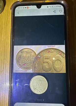 Монета 50 копійок 1994 року