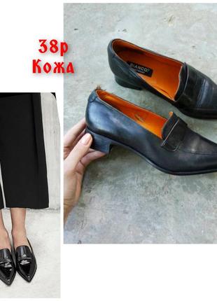 38р/24.5 чёрные стильные кожаные туфли лоферы bianco