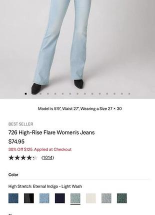 Нові  великий розмір еластичні жіночі  джинси levi's 726 high-rise flare 34/30 usa 🇺🇸