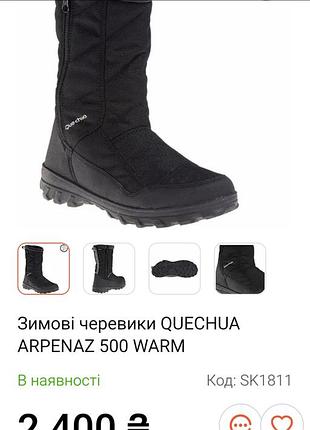 Ботинки зимние 34 35р 4
