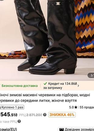 Трендовые сапоги сапоги трубы 3