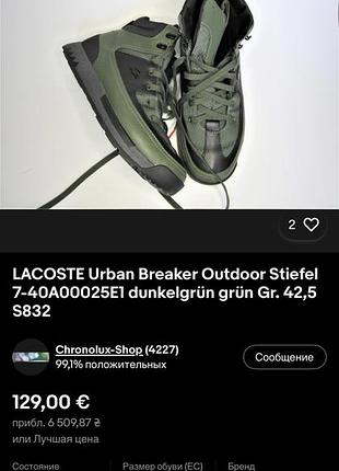 Черевики lacoste 39, натуральна шкіра, оригінал 2
