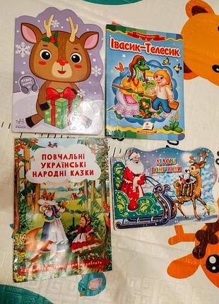 Детские книги цена за все