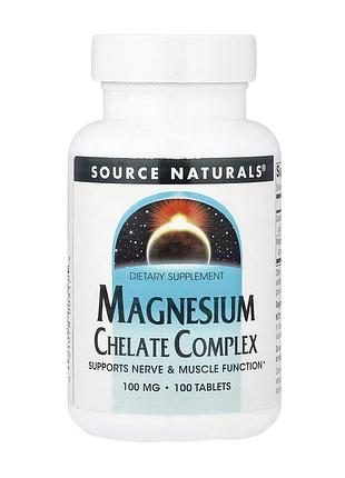 Магний хелат с кальцием для сна и нервной системы и от судорог source naturals magnesium chelate complex 100 mg 100 таблеток
