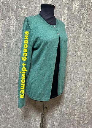 Джемпр,кардиган,кофта кашемір+бавовна,cashmere+cotton,modissa,стильний якісний р.l