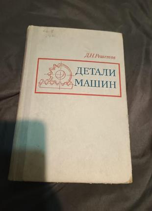 Виталия машин решетов 1975