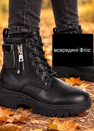 Черевики для дівчаток чорні утеплені флісом