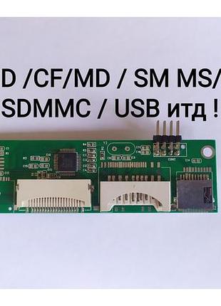 Плата картридер все в одном ! usb / micro sd / tf / m2 / xd / ms ітд ! cardreader ! для пк ! для компьютера итд... !