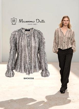 Massimo dutti новая блуза в змеиный принт