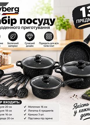 Набор кухонной посуды с антипригарным покрытием skyberg (13 предметов)