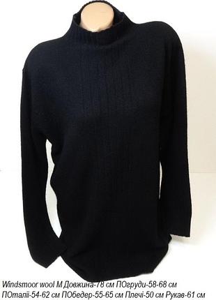 Теплий светр вовна windsmoor wool