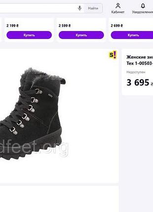 Ботинки legero novara gore-tex зима 9