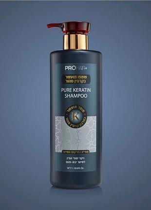 Шампунь pro hair+ pure keratin shampoo безсульфатний з кератином 1000 мл