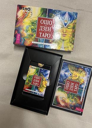 Настільна гра osho zen tarot. карти таро ошо дзен