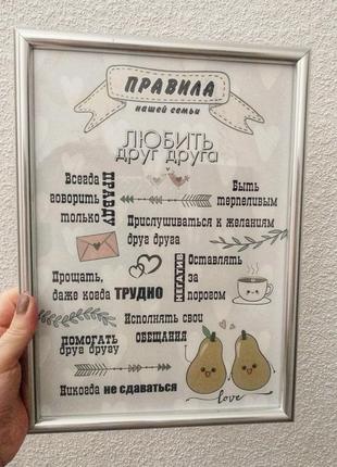 Постер правила вдома