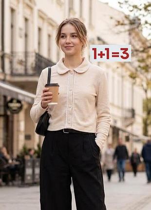 1+1=3 🎁 кардиган жакет від h&m