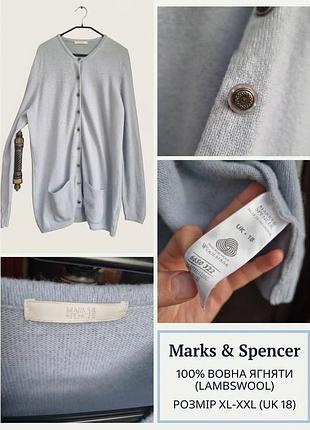 Кардиган жіночий marks & spencer блакитний вовна ягняти xl-xxl (uk 18)