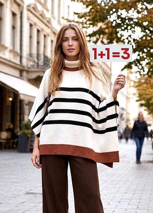 1+1=3 🎁 шикарный джемпер пончо в полоску с горлом от next