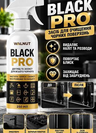 Засіб для очищення чорних поверхонь walnut black pro 250 мл — спрей від нальоту та розводів, блиск і захист