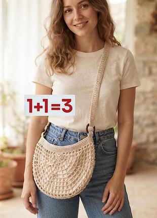 1+1=3 🎁 плетеная сумка от matalan