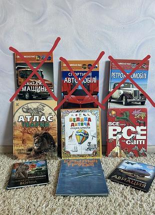 Книга,книжка,автомобілі,машини,літаки,техніка,автомобили,машины,самолеты