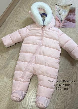 Зимовий комбінезон для дівчаток рожевий