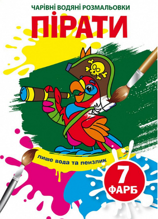 Книга математичні навчалочки. знайди відмінності, шт